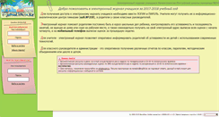 Desktop Screenshot of e-jurnal.krg54.kz